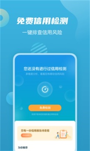 上海拍拍贷借款app下载拍拍贷款  v1.0图3