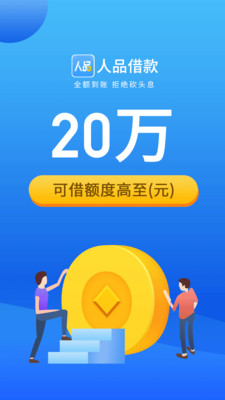 人品借款2024  v3.5.3图2