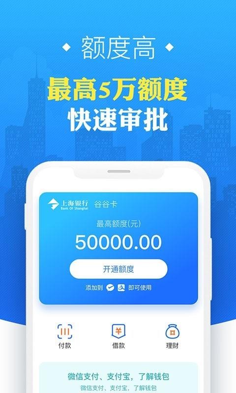 钱夹谷谷借款app下载  v1.0.6图2