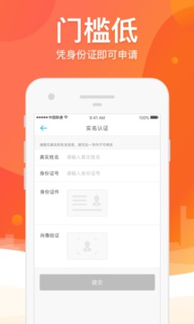 榕树贷款平台2024  v3.21.0图1