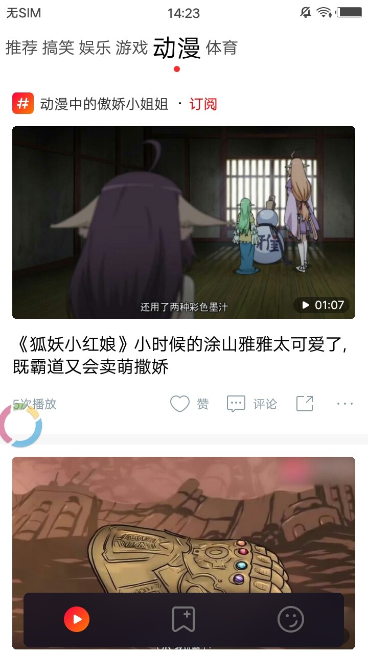 腾讯看点短视频安卓版