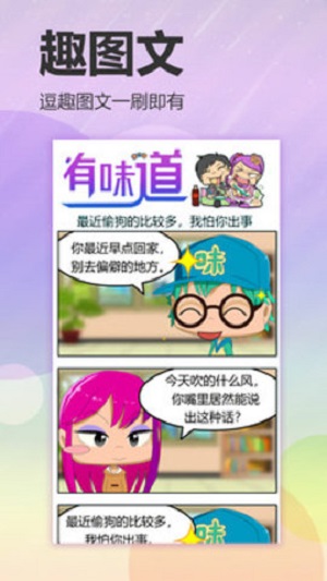 有味道app