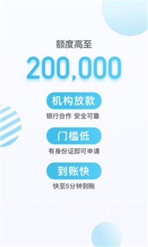 上海拍拍贷借款app下载拍拍贷款  v1.0图1