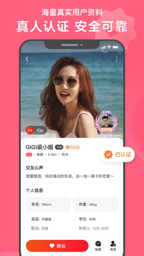 心遇免费版  v1.0.0图2