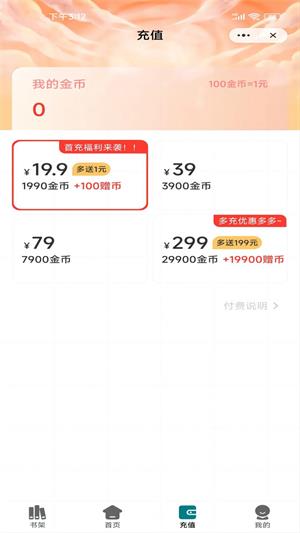 吾爱读书app  v1.0图3