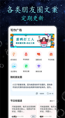 顶尖文案狗安卓版  v1.0.0图1