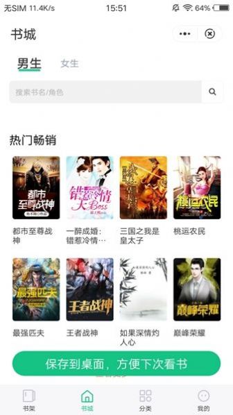 文竹小说免费版  v1.0图1