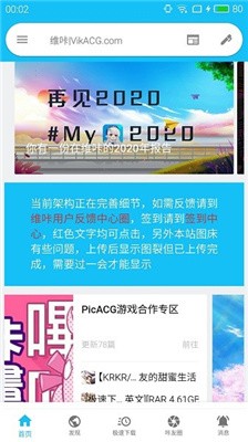 维咔vikacg手机版