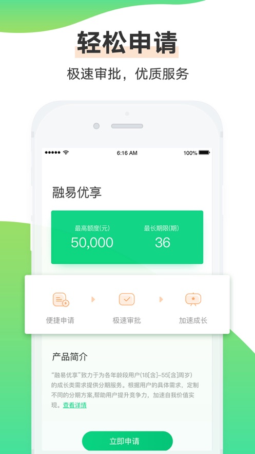 融易分期贷款最新版  v2.7.8图3