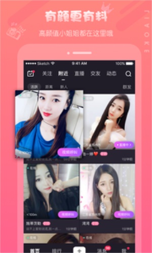 聊客老版本下载ios215版本  v5.2.105.0809图3