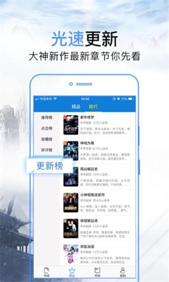 问鼎小说免费版下载  v3.2图1