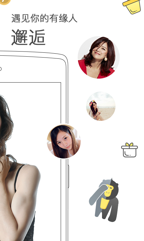 猩群交友  v4.0.0图3