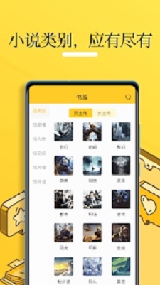 无敌小说app  v1.0.2图2