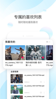 QQ影音电脑版app  v4.3.2图1