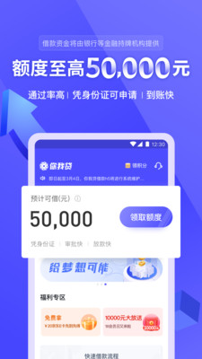 你我贷借款安卓版下载