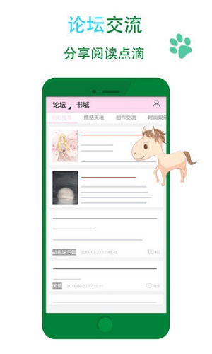 晋江小说破解版无付费ios  v5.2.7图3