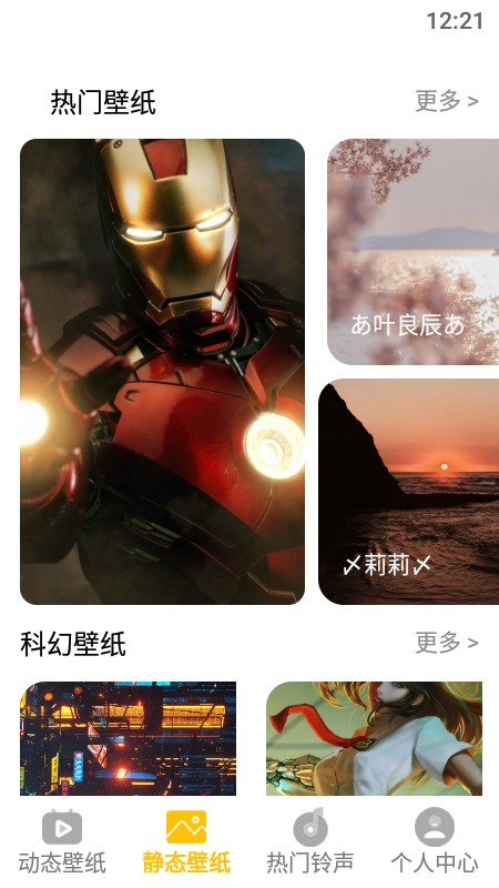 手机动态屏保壁纸下载  v1.1图1