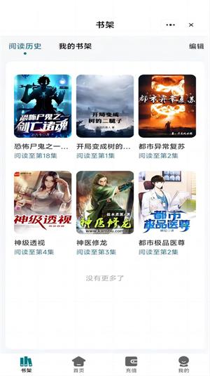 吾爱读书app
