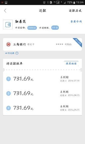 融亦花平台免费版  v2.1.1图1