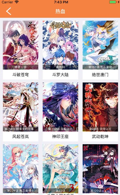 魔神的新娘漫画免费阅读下拉式漫画星球417  v3.38图1