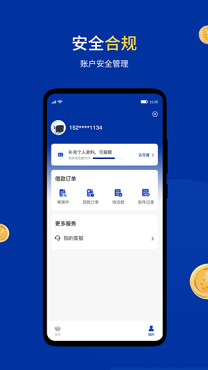 小安分期app苹果下载