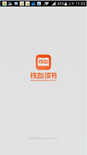 铁血读书网台海风云2027  v2.4.6图4