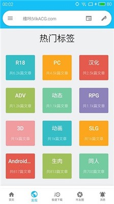 维咔vikacg手机版  v2.1图1