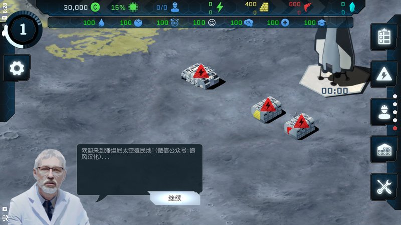 潘坦尼太空殖民地中文版  v3.23.04图3