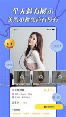 闪遇视频聊天最新版