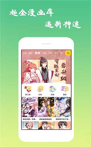 沐沐动漫一
