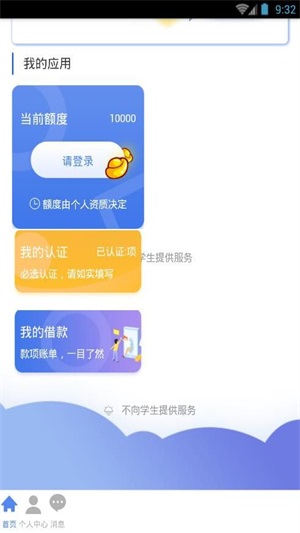 日月薪最新版