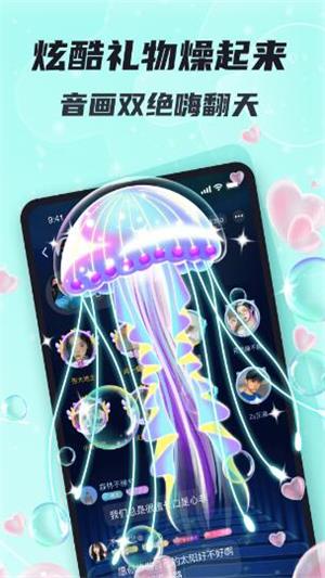 星了语音安卓版  v1.1.2图1