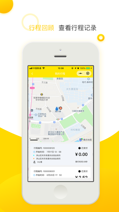喵走出行  v2.23.0524.0800图1