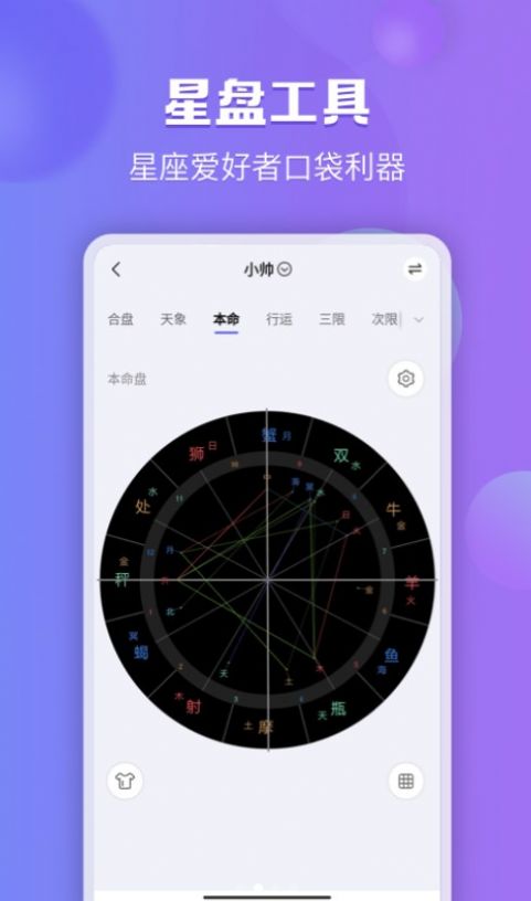 星迹倾诉最新版