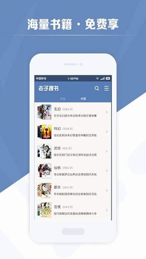 老子搜书2021年最新版下载  v2.79.2图2