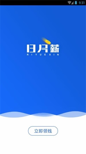 日月薪最新版  v1.0.0图1