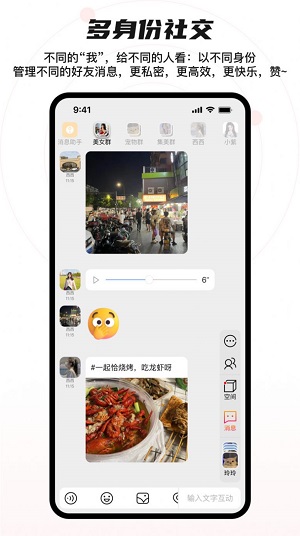 猩群  v4.0.0图1