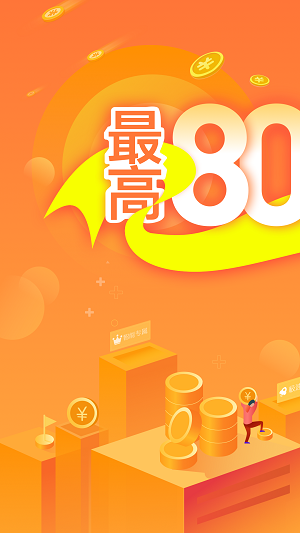 融易借款app