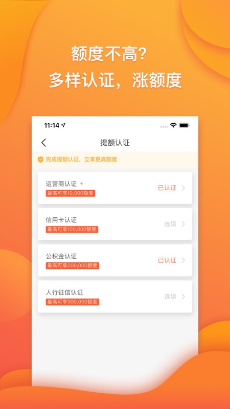 趣满分贷款app