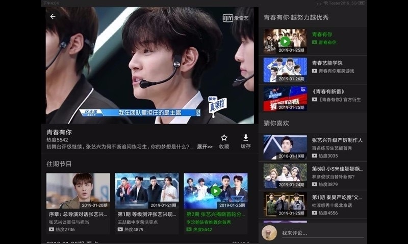 爱奇艺hd版本下载