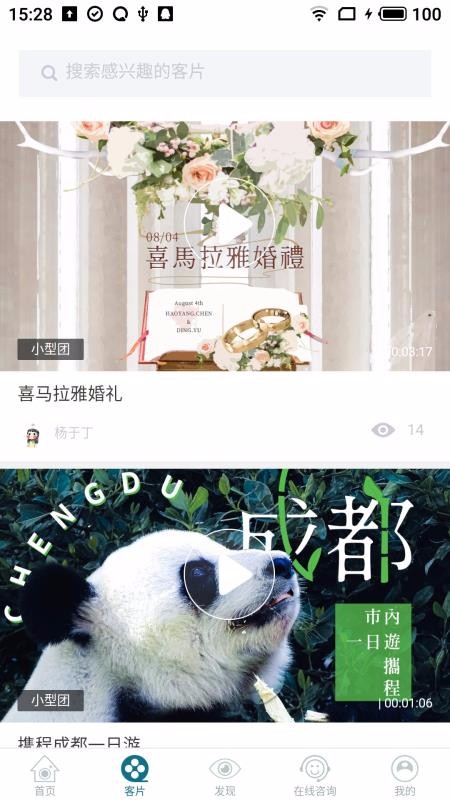 素影最新版  v2.1.1图1