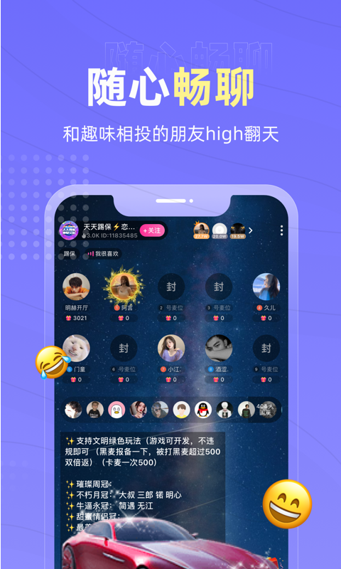 丘比特交友软件最新版  v2.1图2