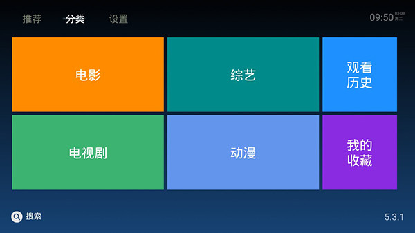 太阳影院  v5.3.1图3