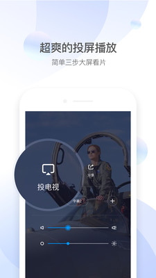 QQ影音电脑版安装包