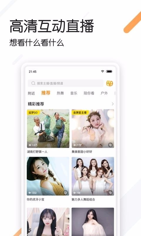 追看视频手机版  v3.4.1图3