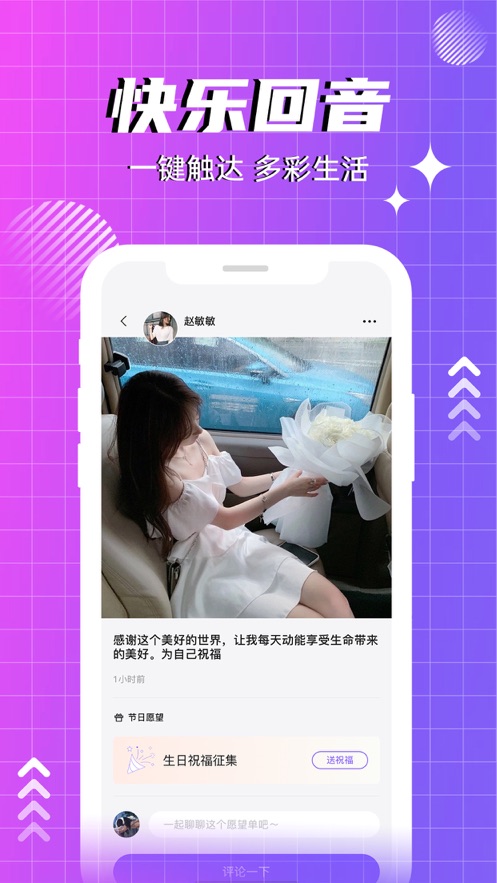 心愿世界免费版  v1.0.1图1
