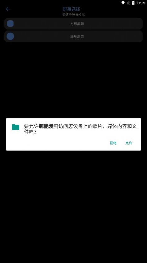 腕能漫画免费版