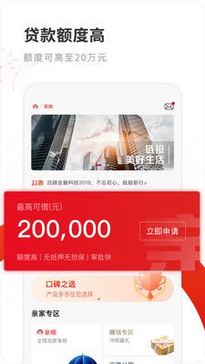 亲呗借款下载  v1.0.9图2
