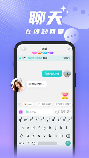 醒气交友  v4.26.5图3