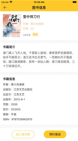 万墨书屋app
